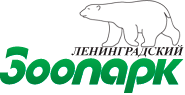 Зоопарк Санкт-Петербурга